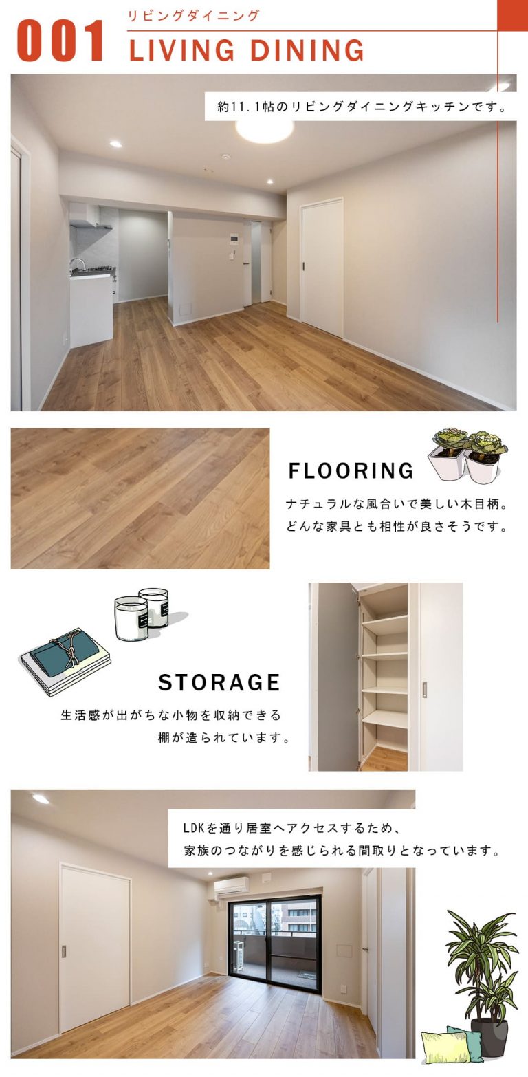 001リビングダイニング,LIVINGDINING