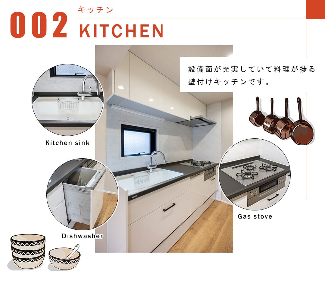 002キッチン,KITCHEN