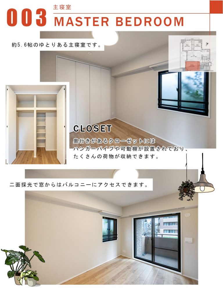 003主寝室,MASTERBEDROOM