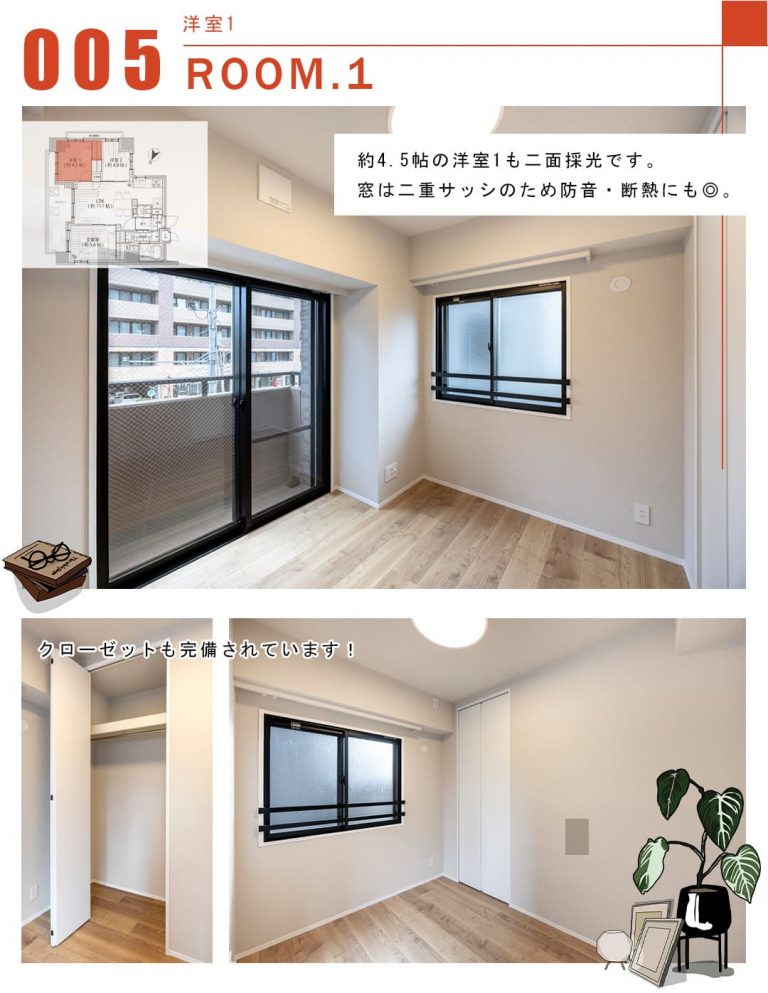 005洋室1,ROOM.1