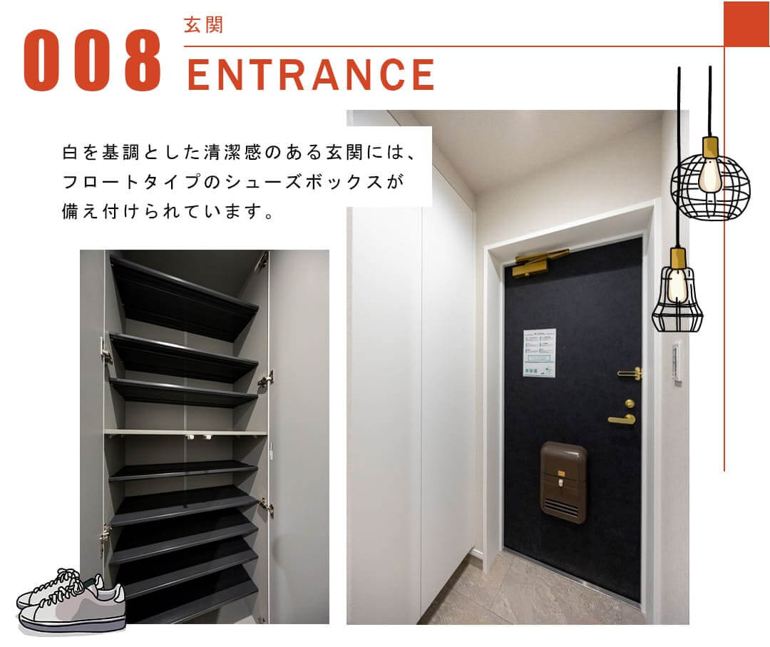008玄関,ENTRANCE