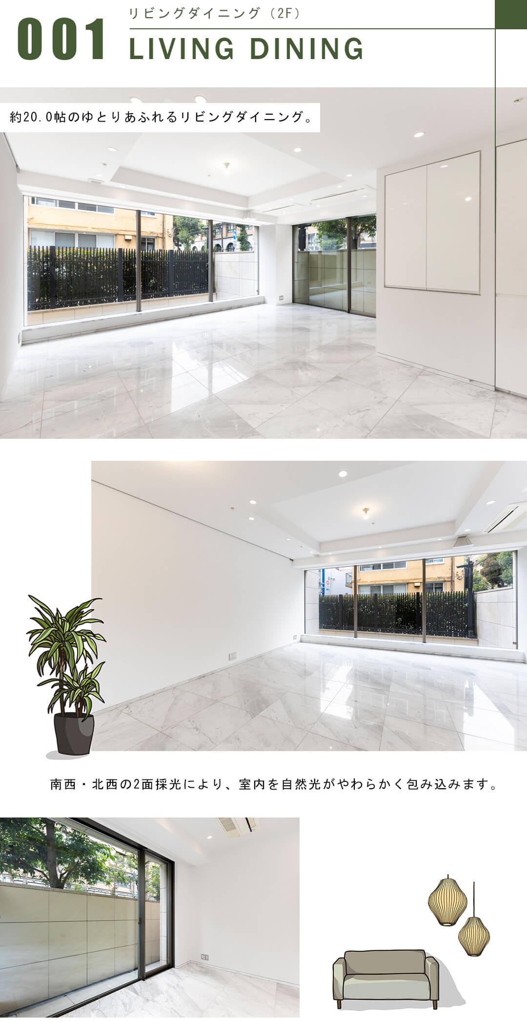 ウェリス代官山猿楽町のリビングダイニング