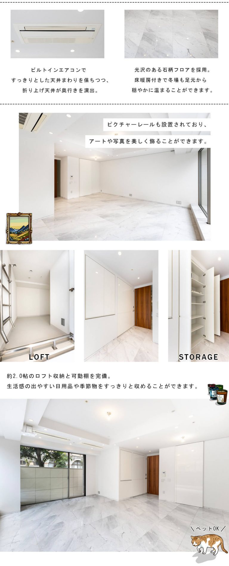 ウェリス代官山猿楽町のリビングダイニング