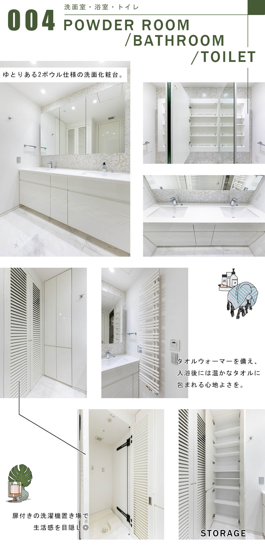 ウェリス代官山猿楽町の洗面室