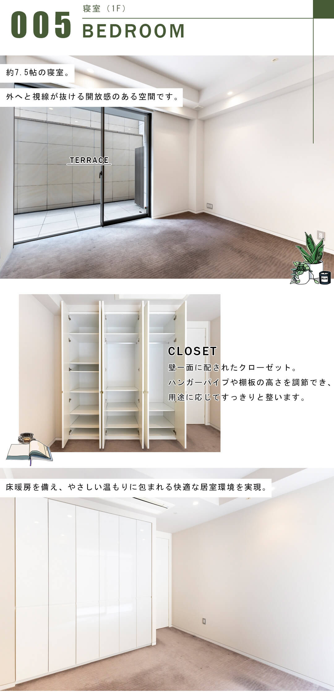 ウェリス代官山猿楽町の寝室