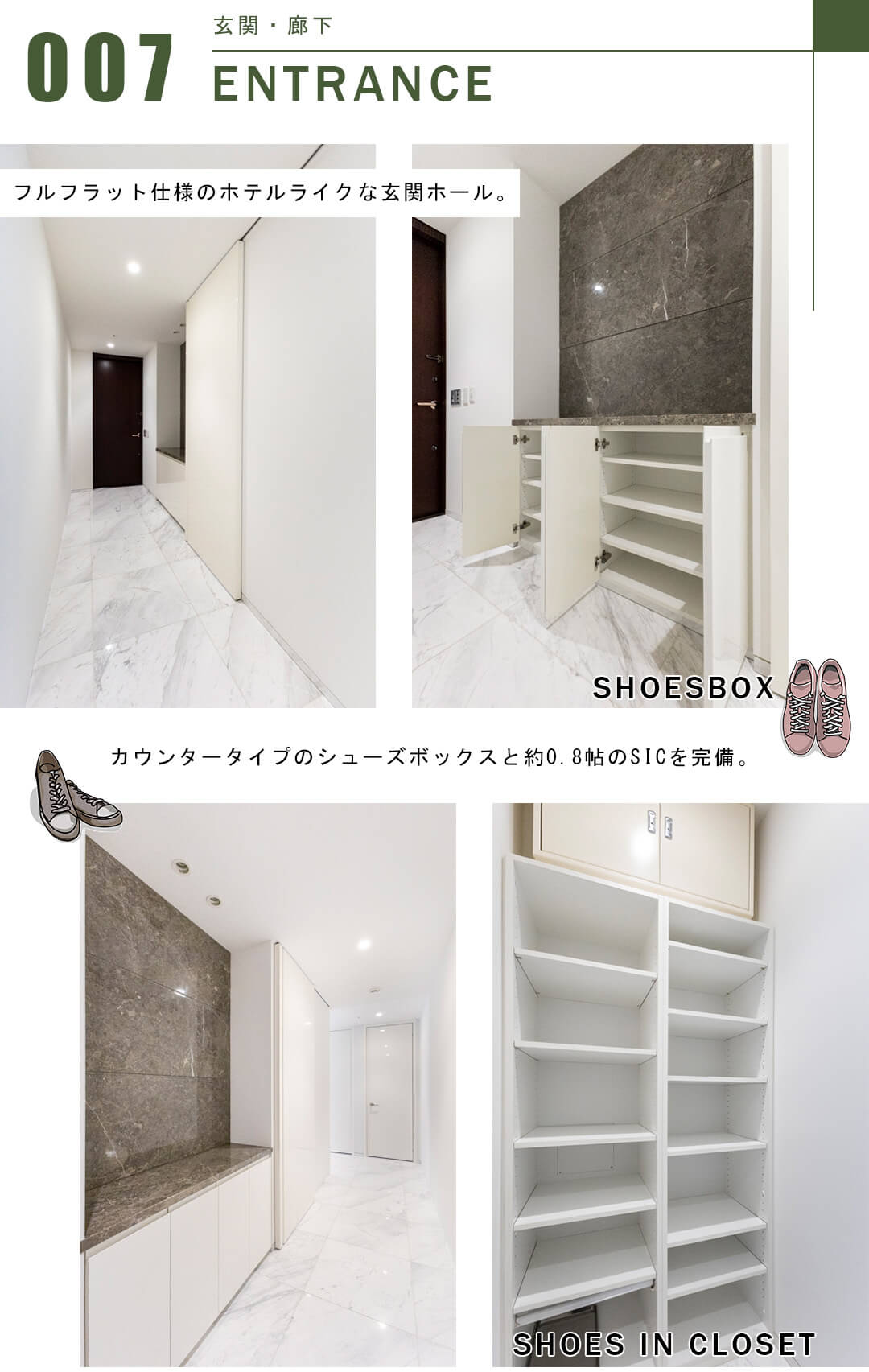 ウェリス代官山猿楽町の玄関と廊下