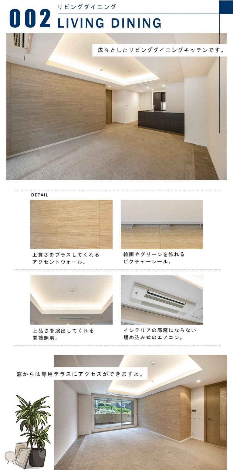 002リビングダイニング,LIVINGDINING