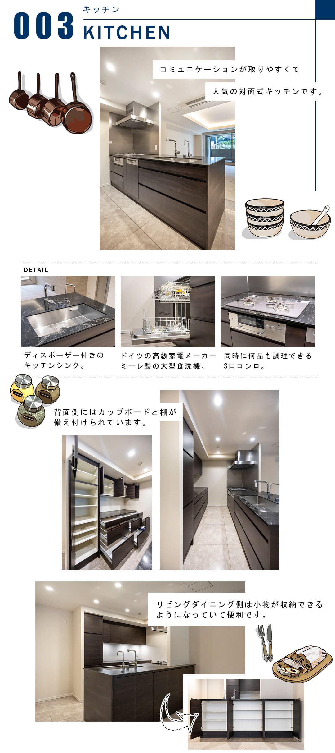 003キッチン,KITCHEN