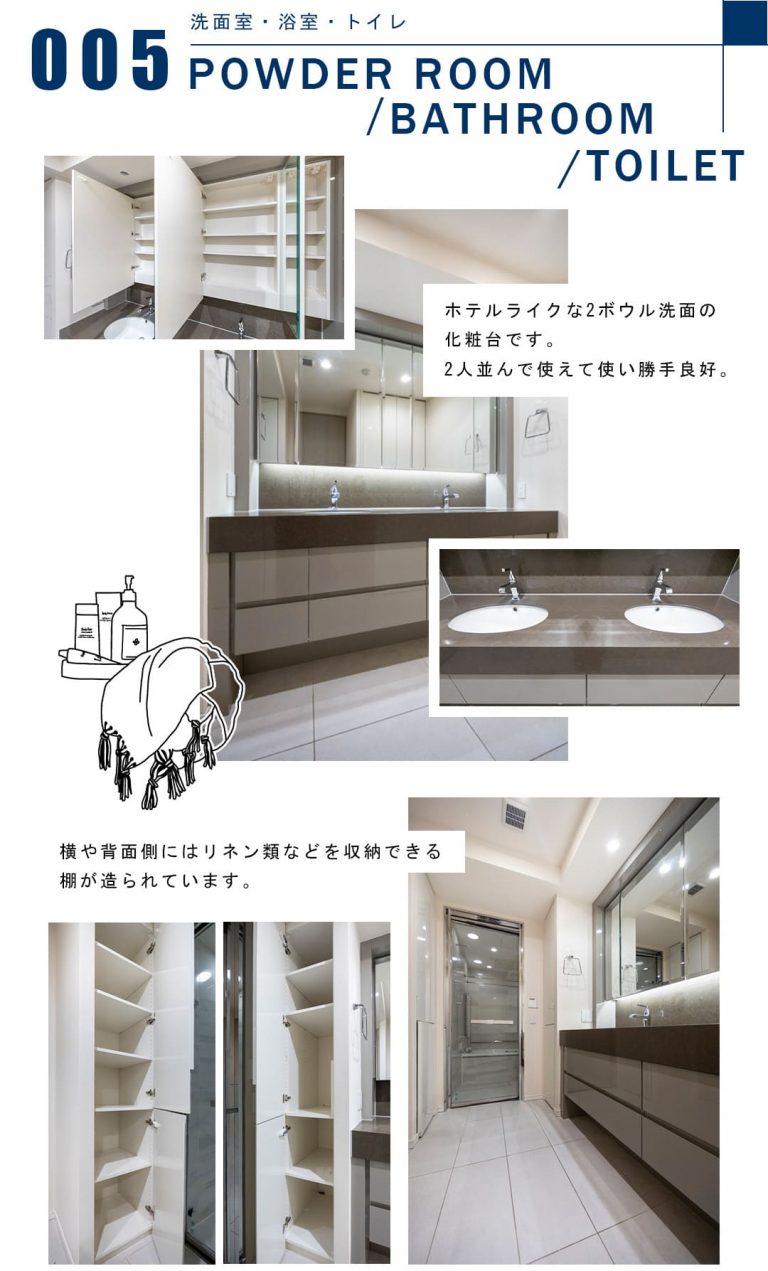 005洗面室,浴室,トイレ,POWDERROOOM,BATHROOM,TOILET