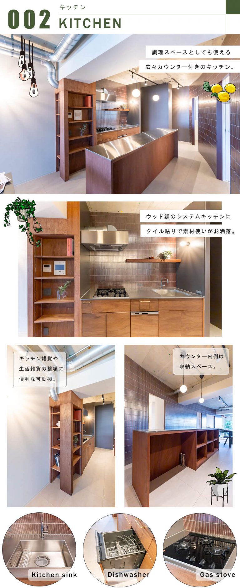 リシェ広尾のキッチン