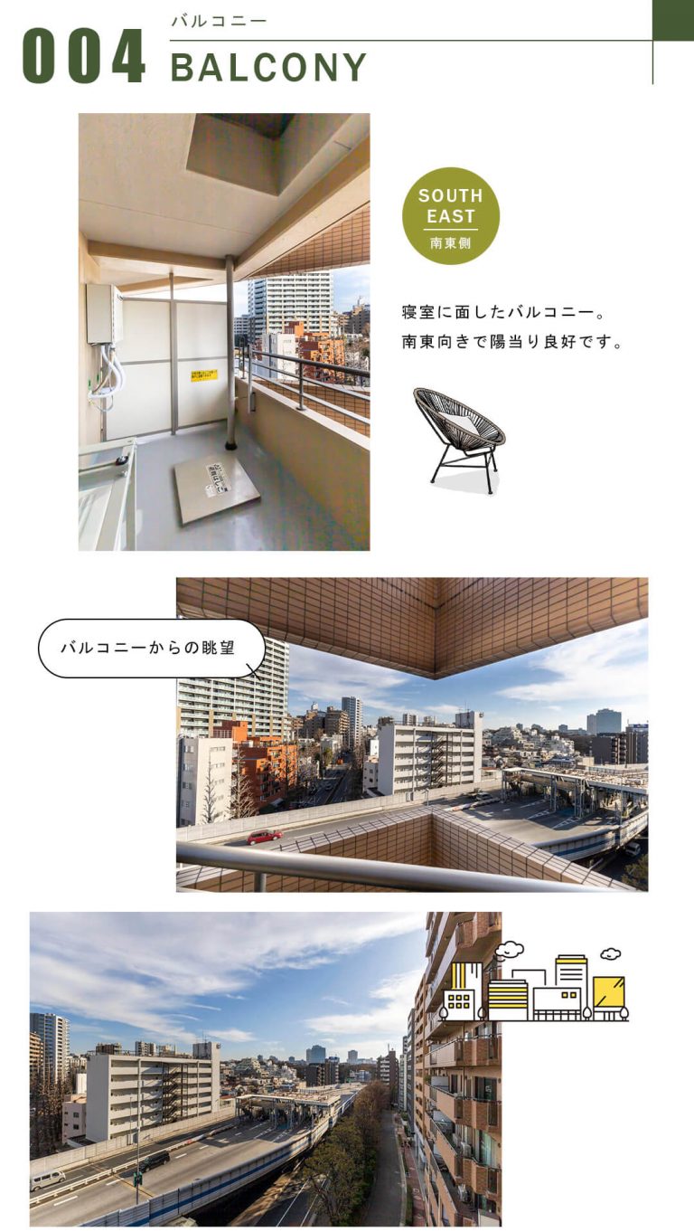 リシェ広尾のバルコニー