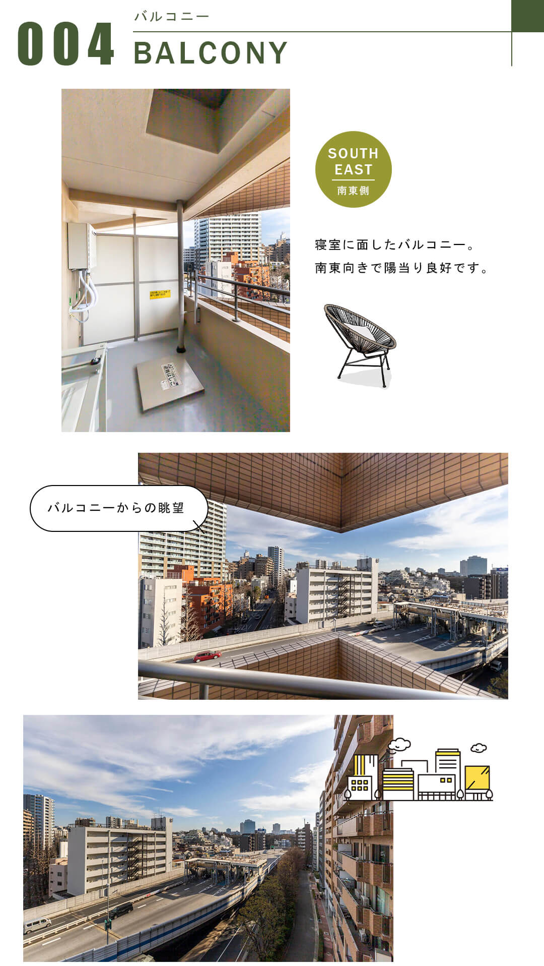 リシェ広尾のバルコニー