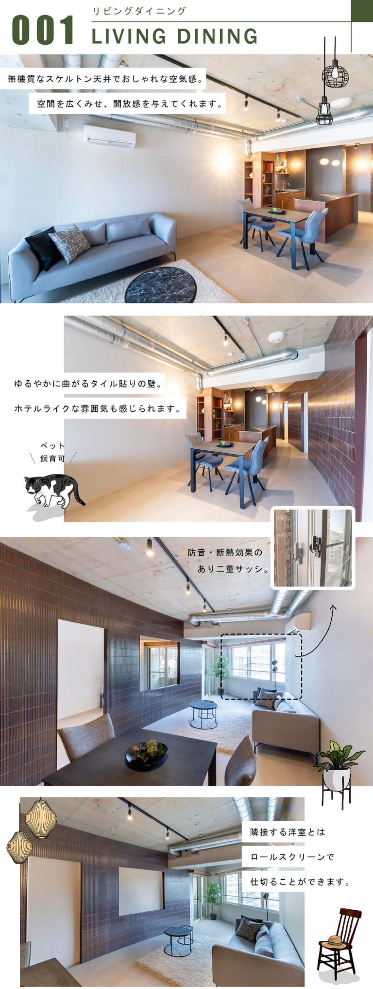 リシェ広尾のリビングダイニング