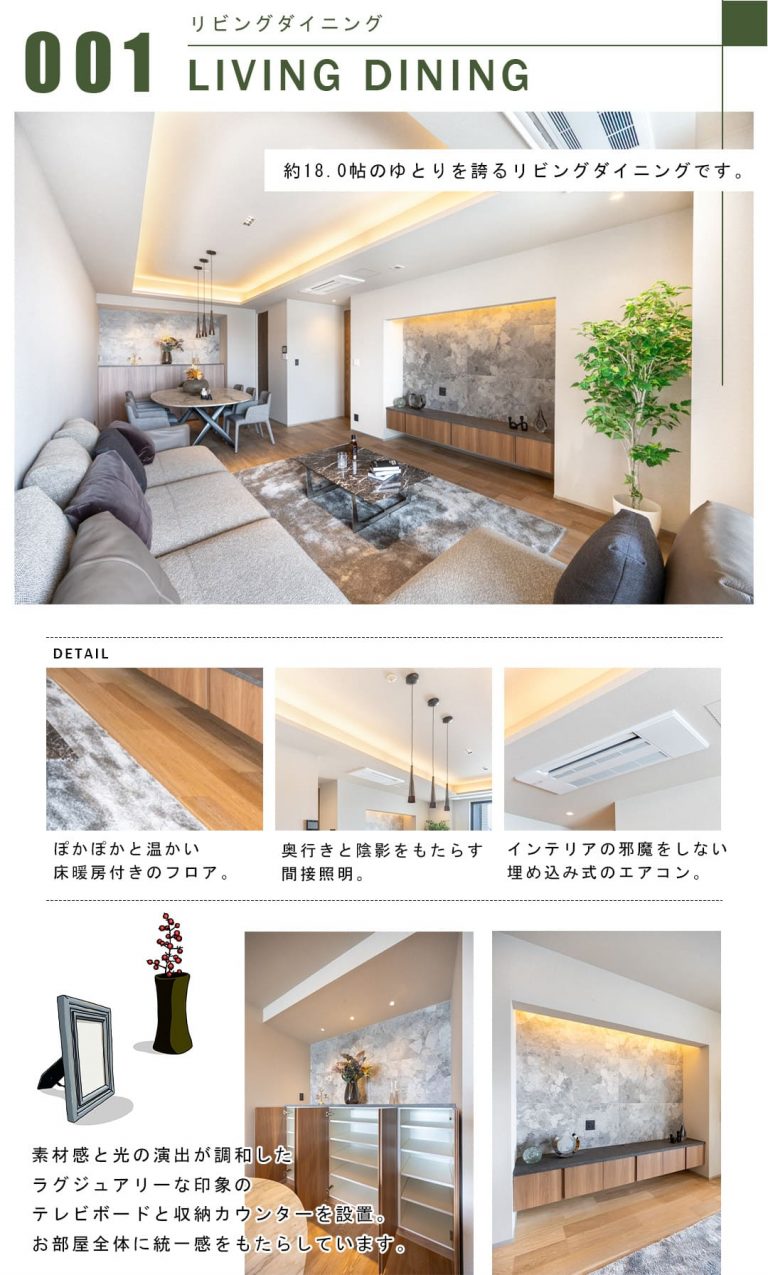 001リビングダイニング,LIVINGDINING