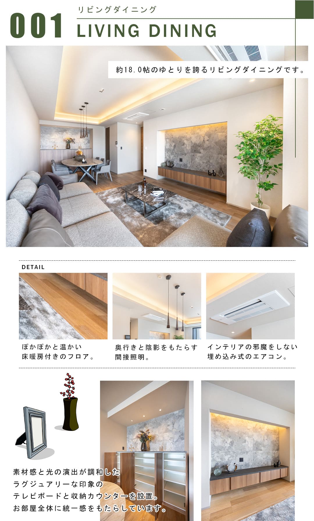 001リビングダイニング,LIVINGDINING