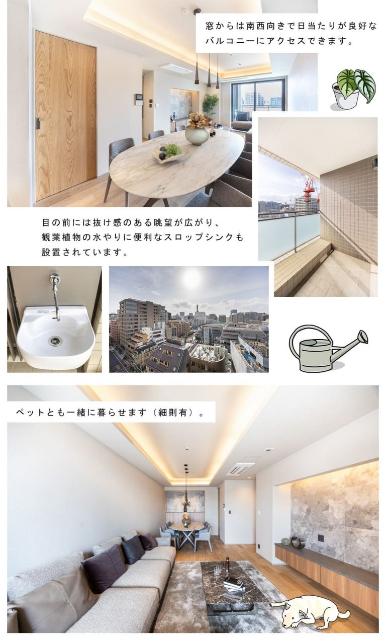 三番町パークテラス桜苑のリビングダイニング