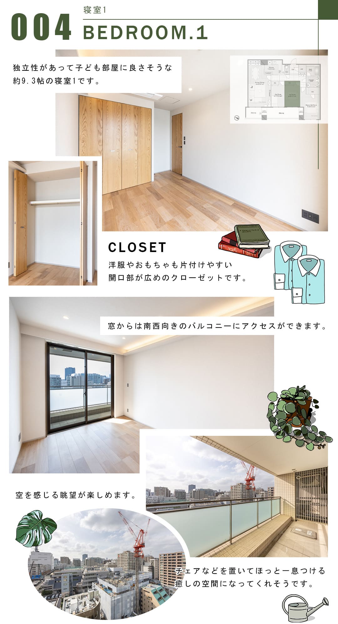 004寝室1,BEDROOM.1