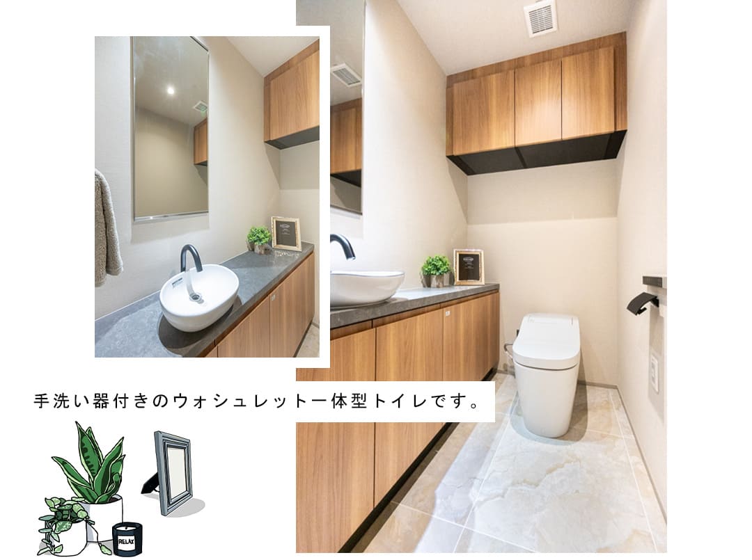 三番町パークテラス桜苑のトイレ