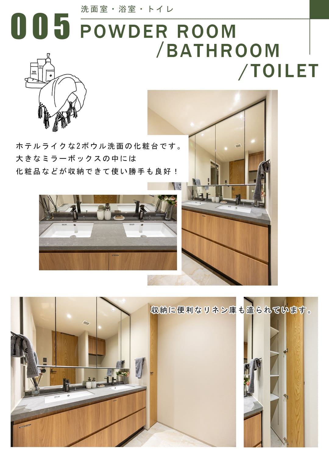 005洗面室,浴室,トイレ,POWDERROOOM,BATHROOM,TOILET