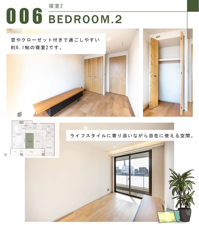 006寝室2,BEDROOM.2