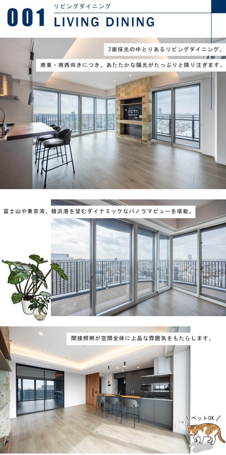 プラウドタワー目黒MARCのリビングダイニング