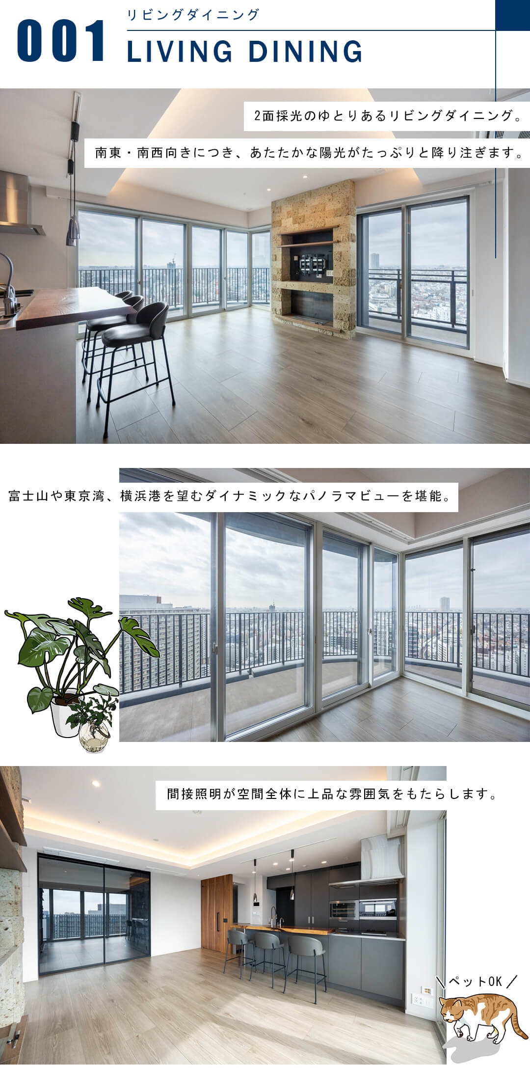 プラウドタワー目黒MARCのリビングダイニング