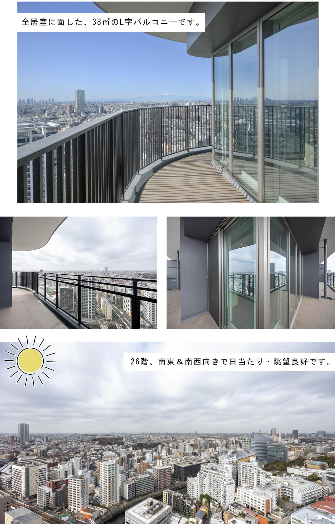 プラウドタワー目黒MARCのバルコニー