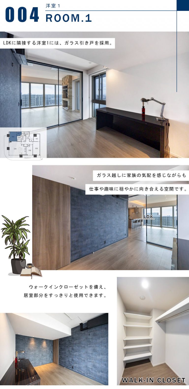 プラウドタワー目黒MARCの洋室