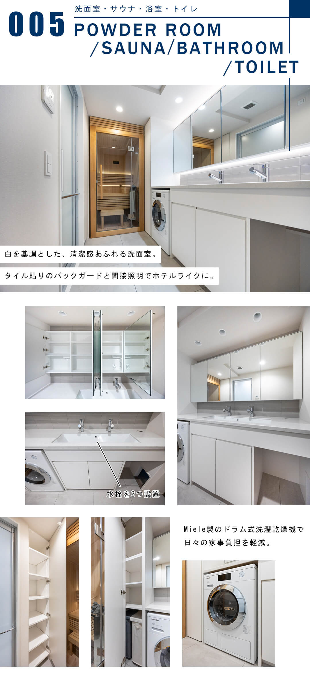 プラウドタワー目黒MARCの洗面室