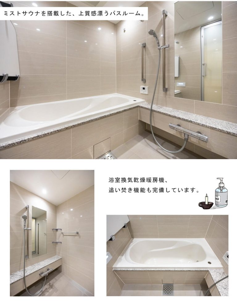 プラウドタワー目黒MARCの浴室