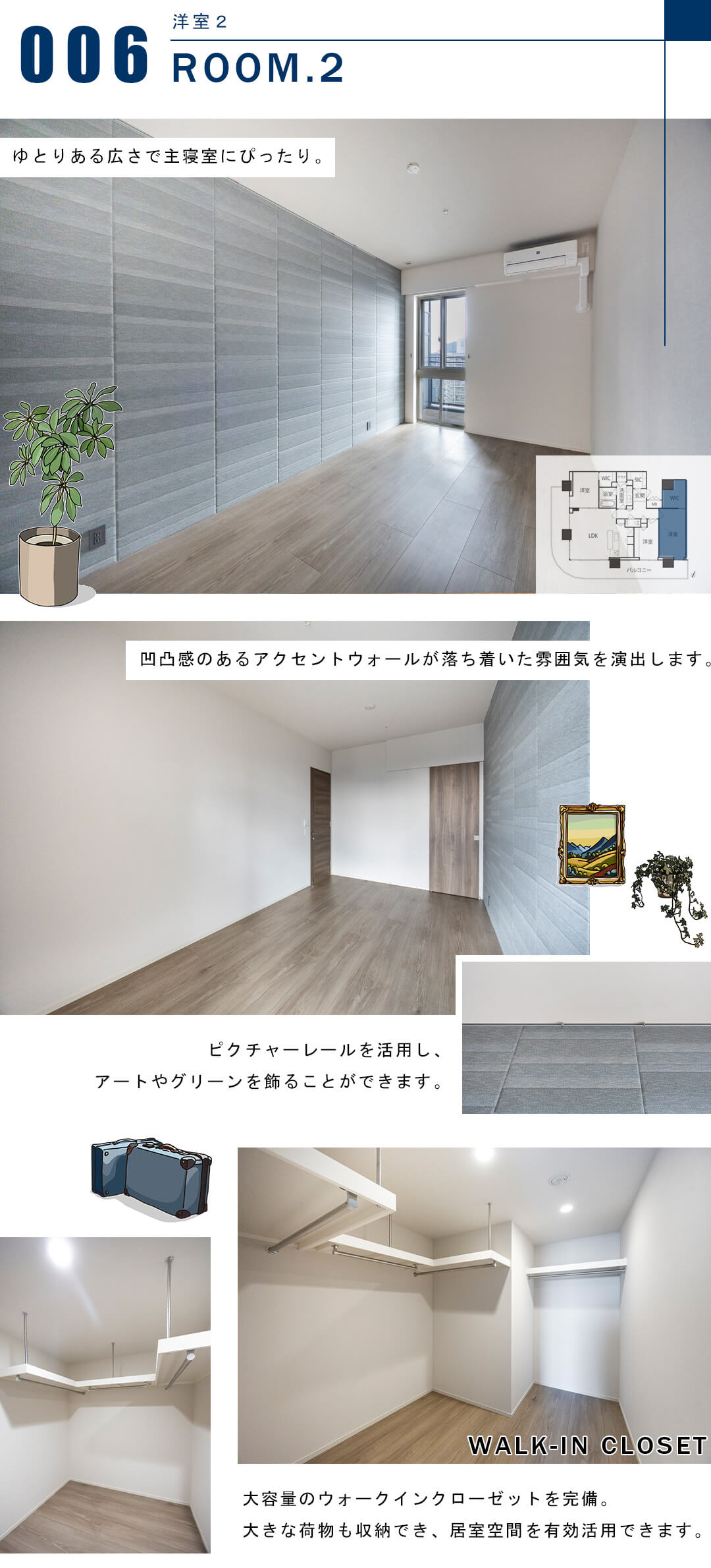 プラウドタワー目黒MARCの洋室