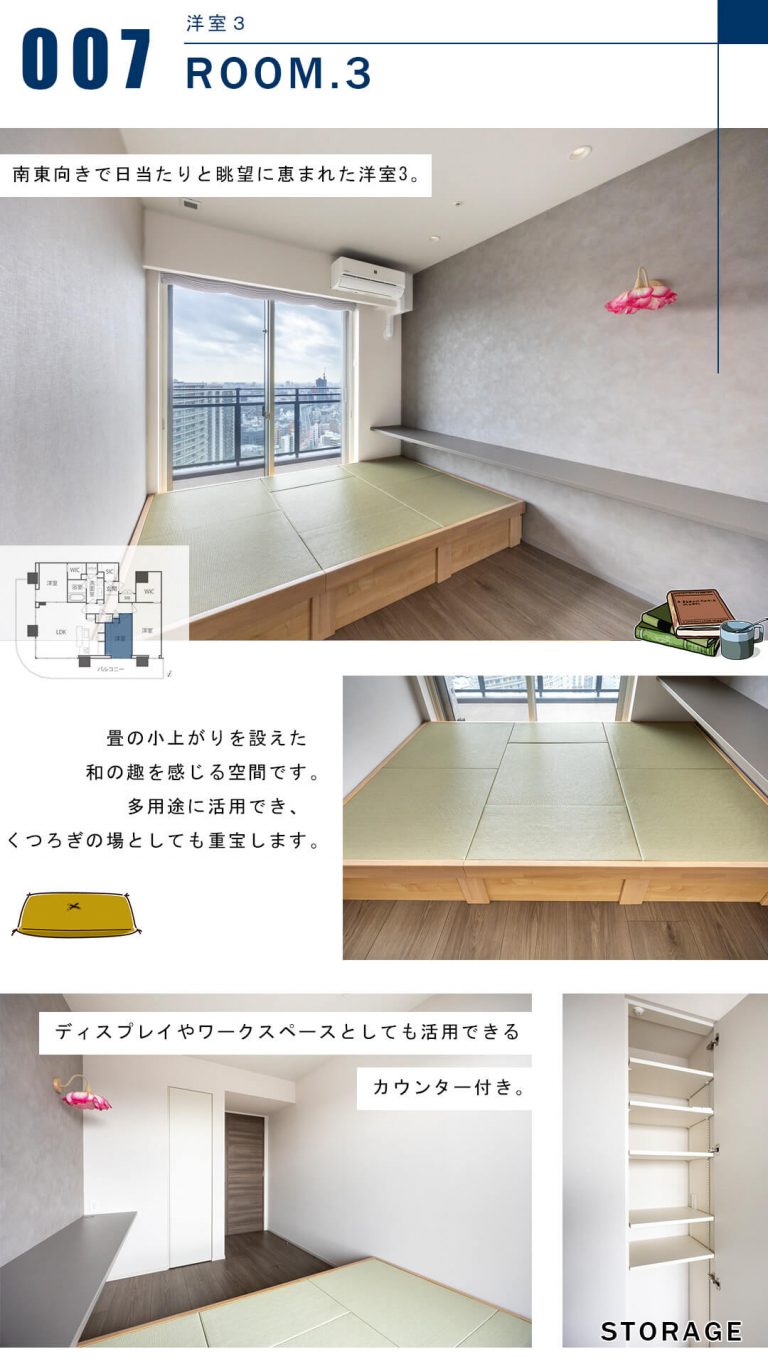 プラウドタワー目黒MARCの洋室