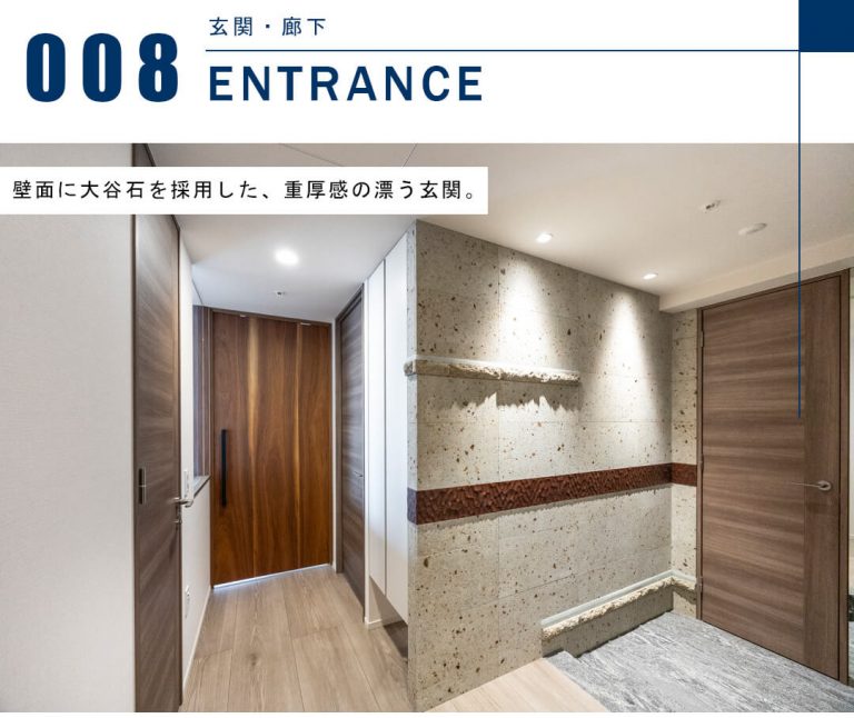 プラウドタワー目黒MARCの玄関と廊下