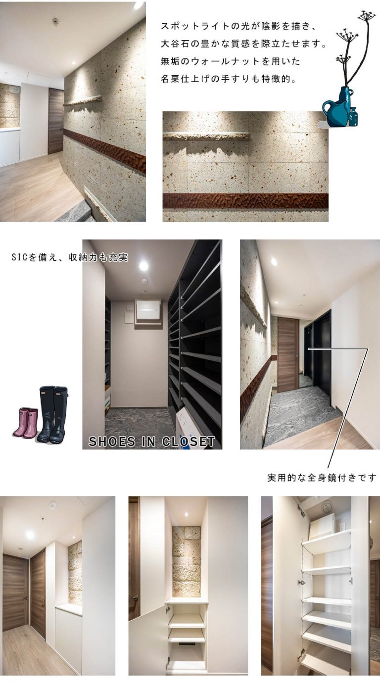 プラウドタワー目黒MARCの玄関と廊下