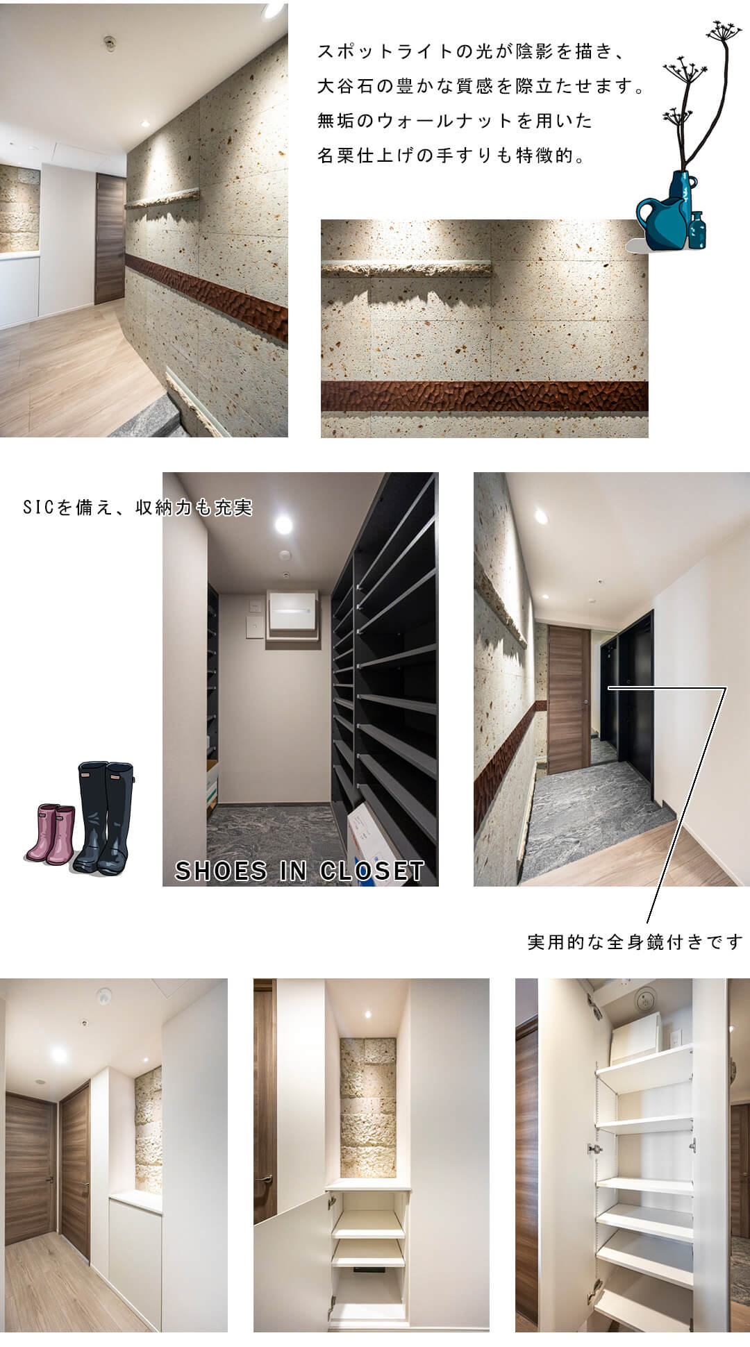 プラウドタワー目黒MARCの玄関と廊下