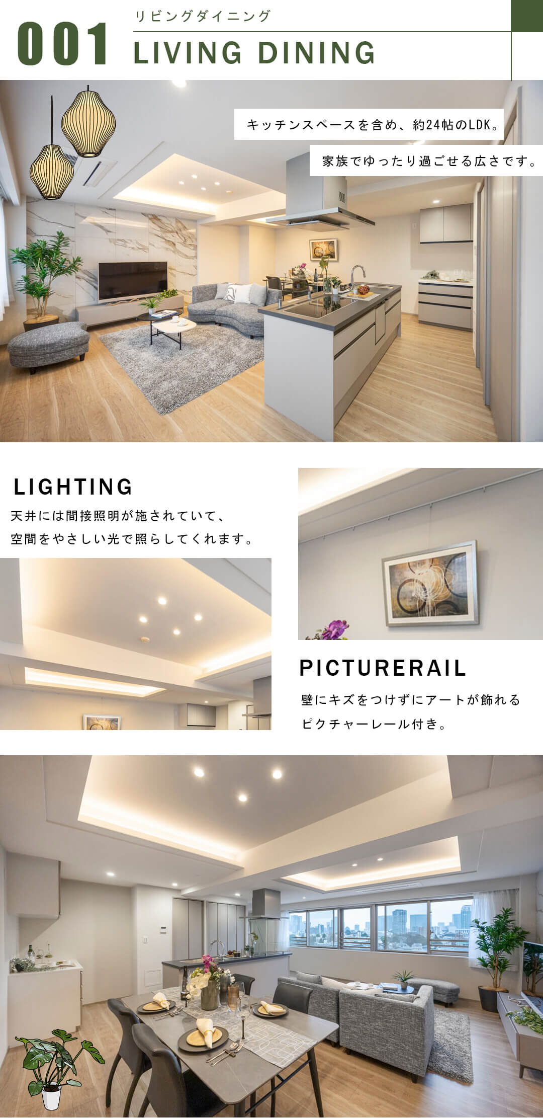 グランスイート白金マークスのリビングダイニング