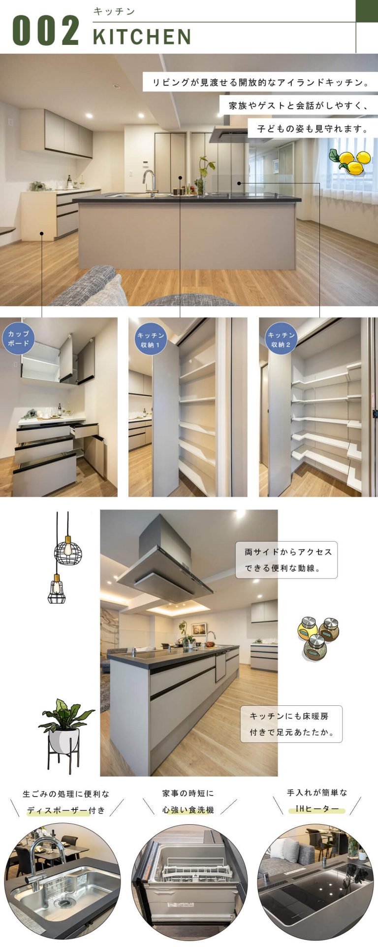 グランスイート白金マークスのキッチン