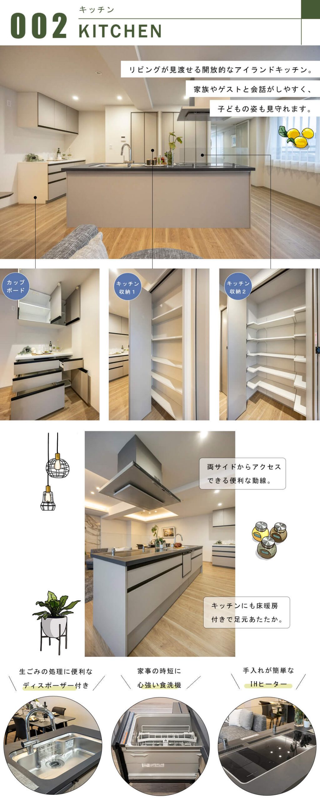 グランスイート白金マークスのキッチン