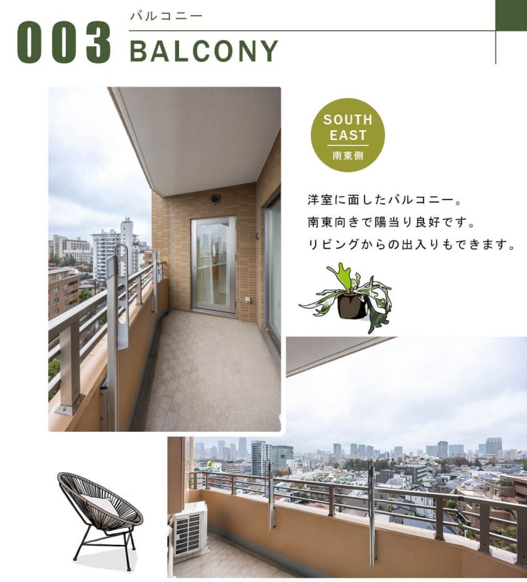 グランスイート白金マークスのバルコニー