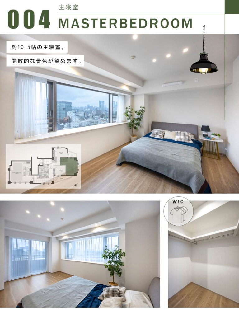 グランスイート白金マークスの主寝室