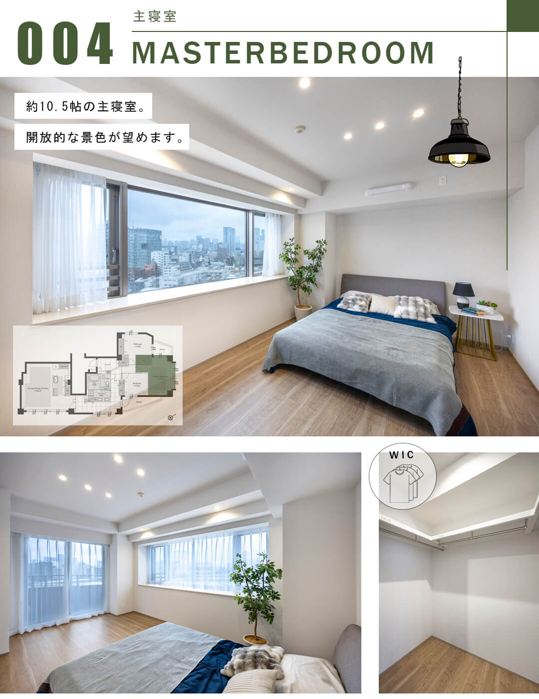 グランスイート白金マークスの主寝室