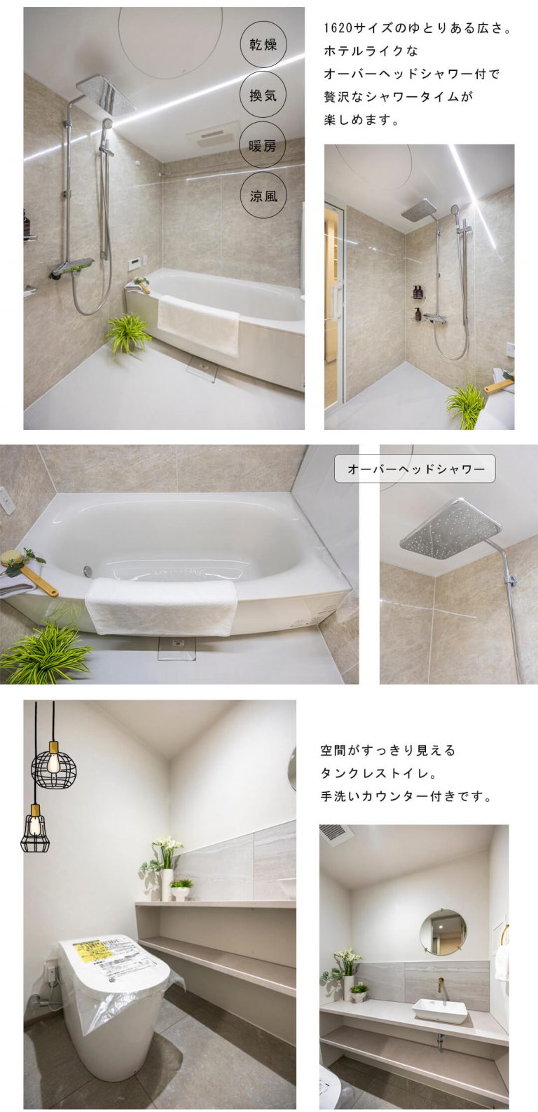 グランスイート白金マークスの浴室・トイレ