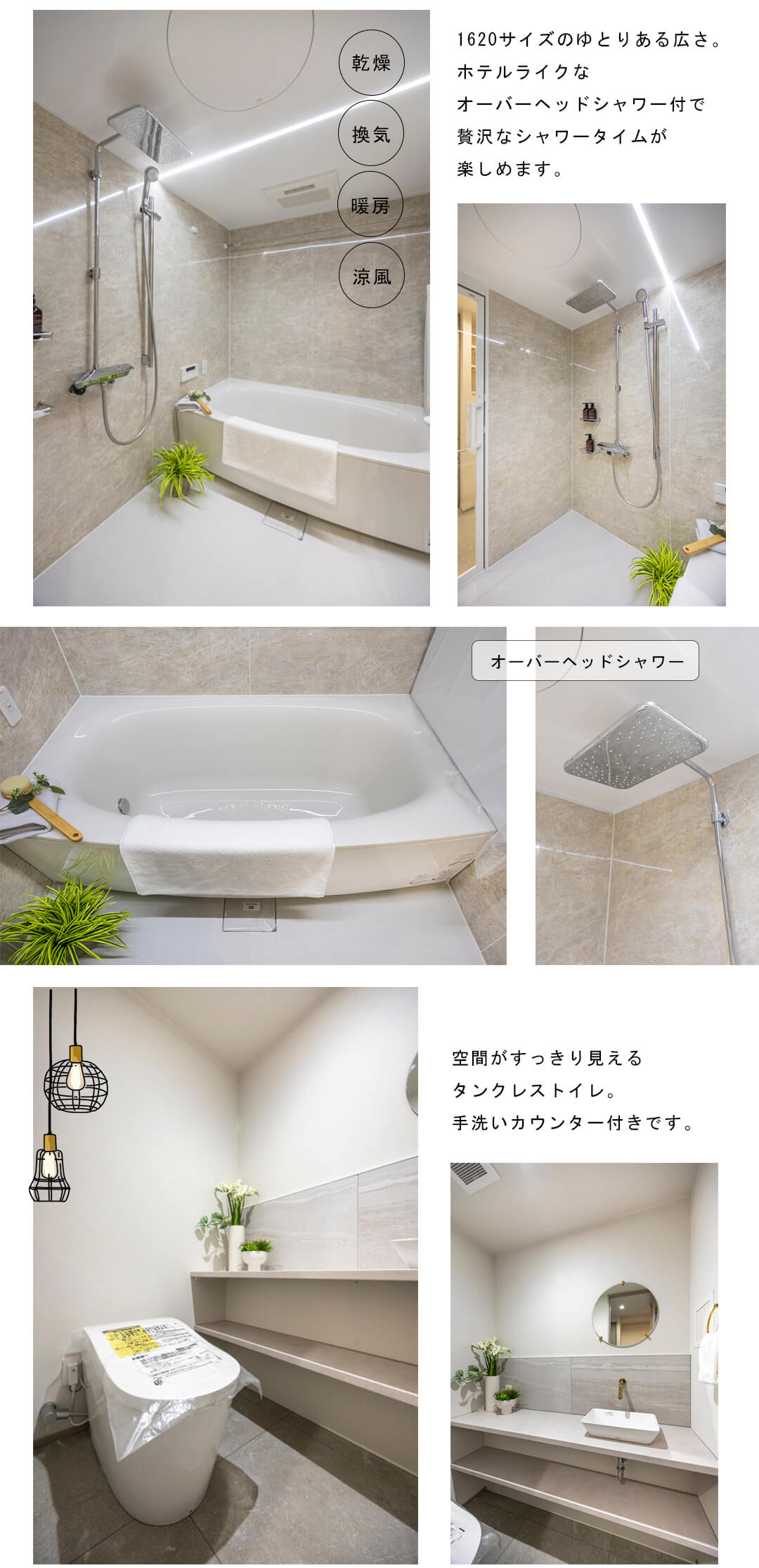 グランスイート白金マークスの浴室・トイレ