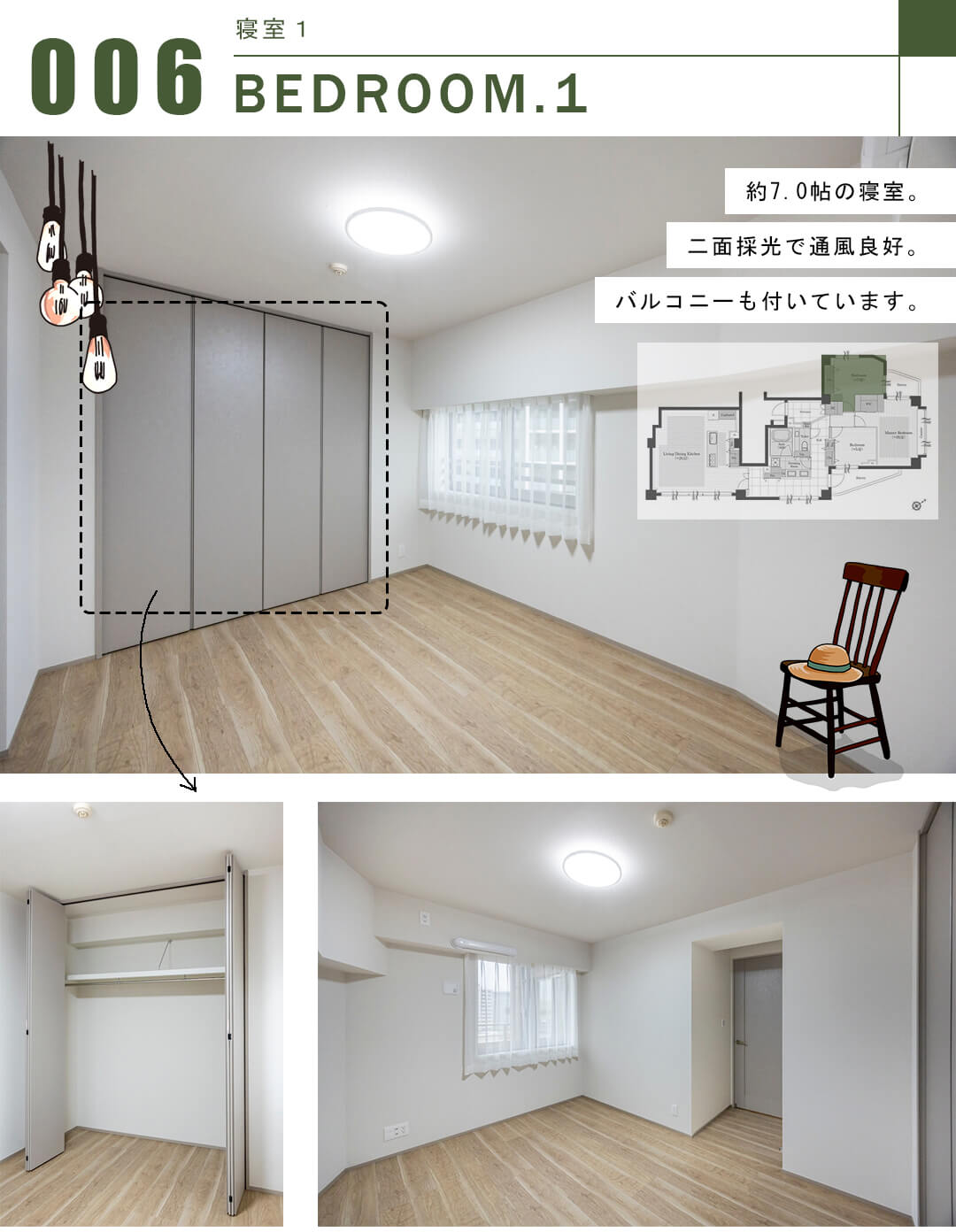 グランスイート白金マークスの洋室1