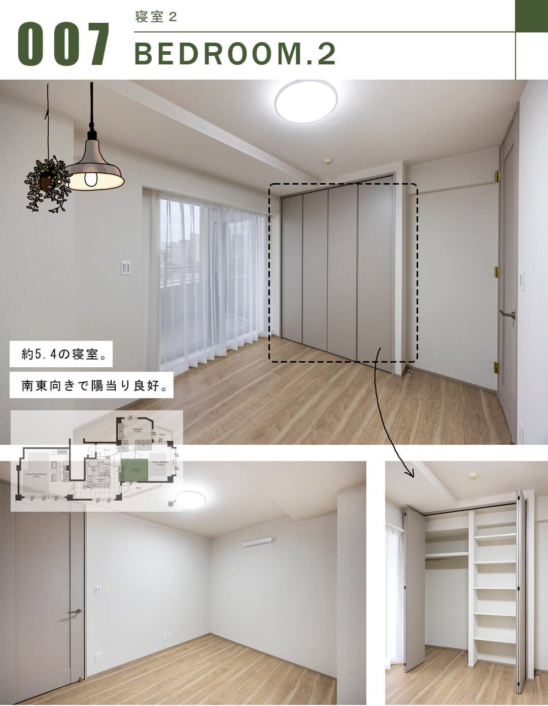 グランスイート白金マークスの洋室2