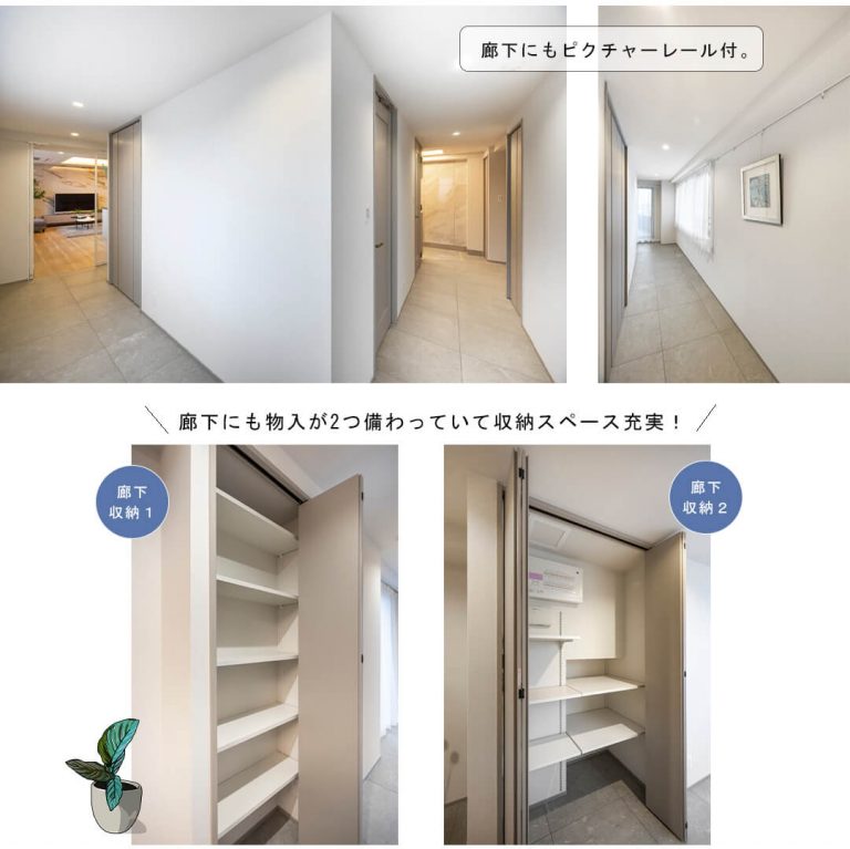 グランスイート白金マークスの玄関・廊下