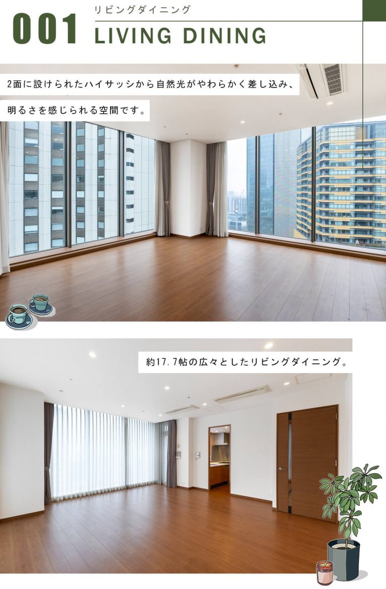 サイオン桜坂のリビングダイニング