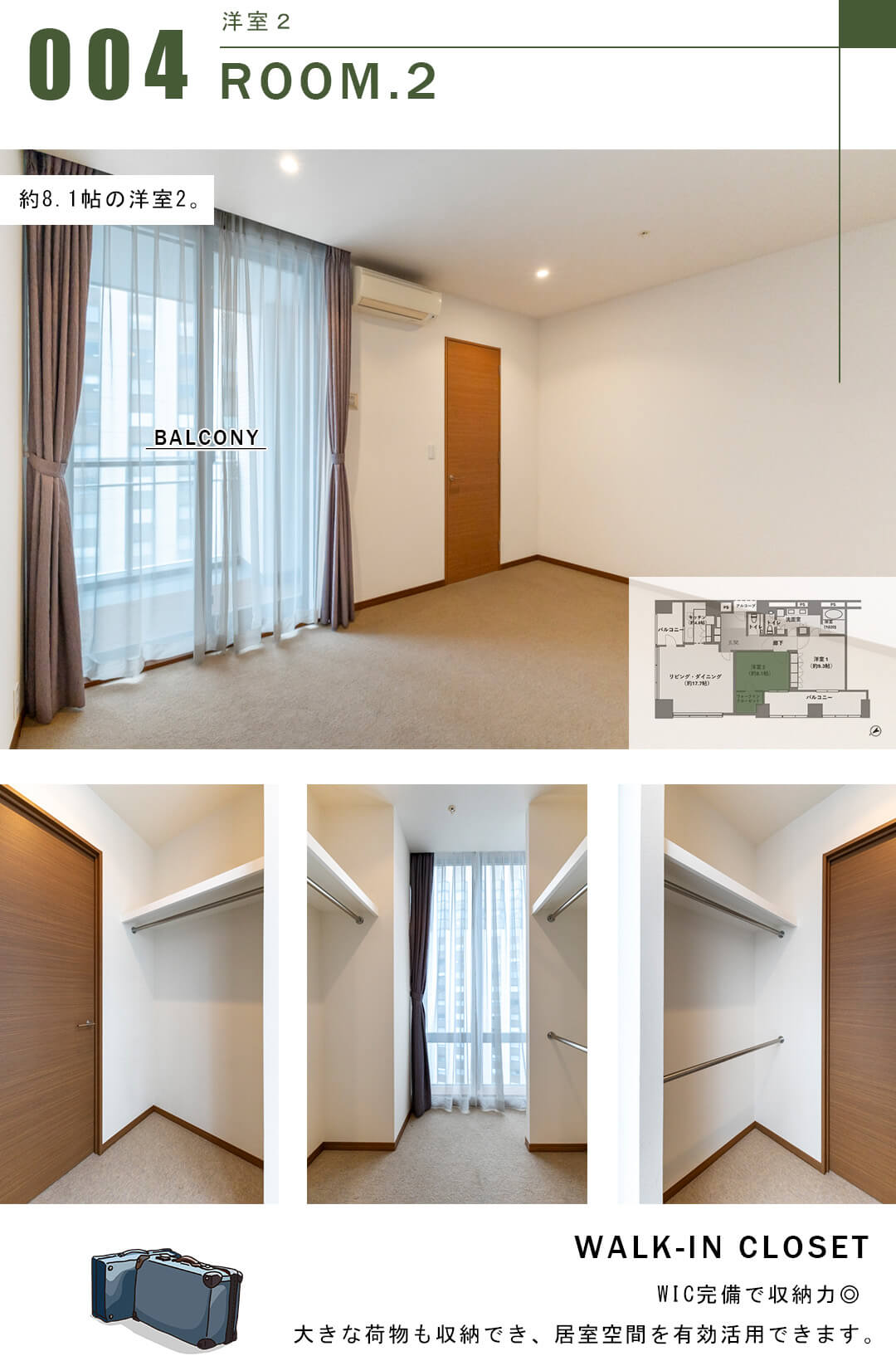 サイオン桜坂の洋室