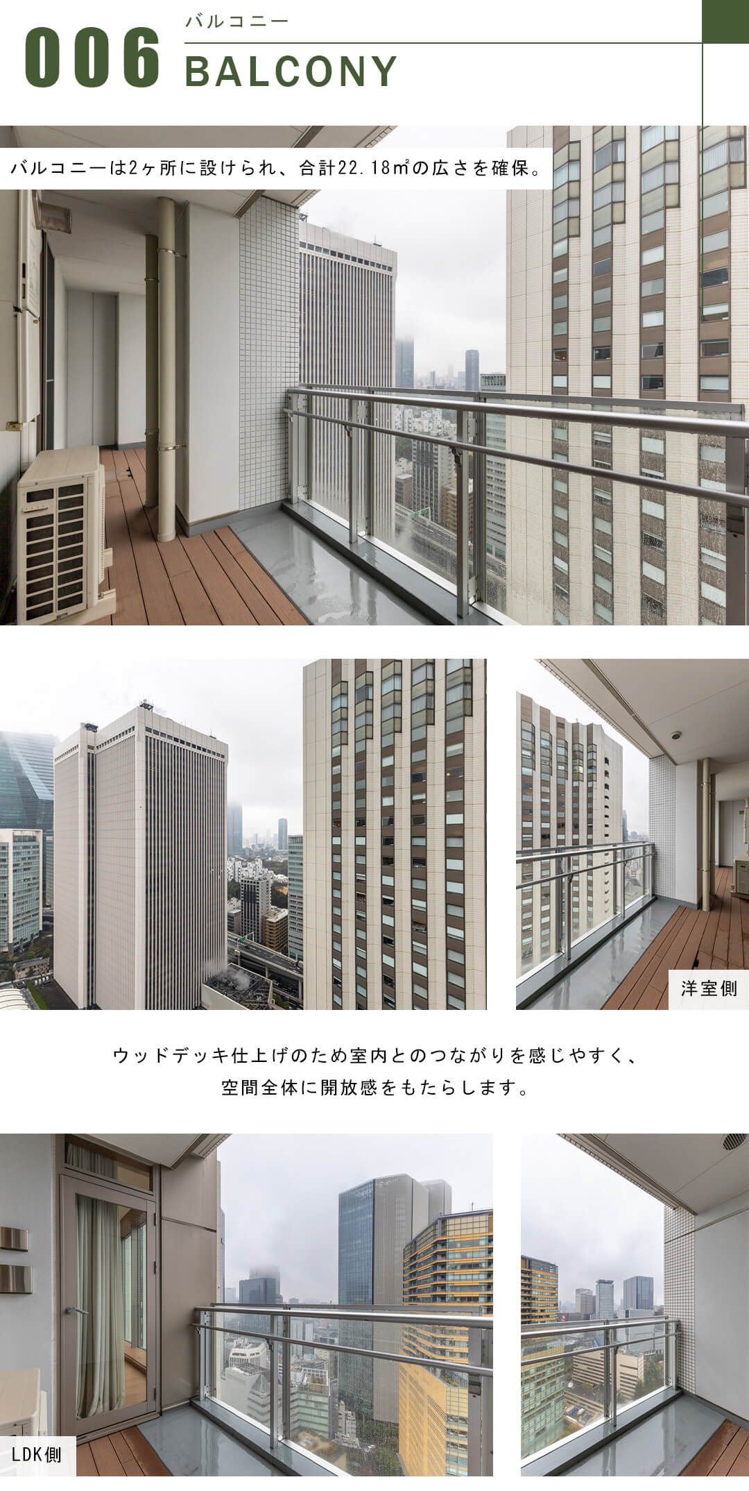 サイオン桜坂のバルコニー