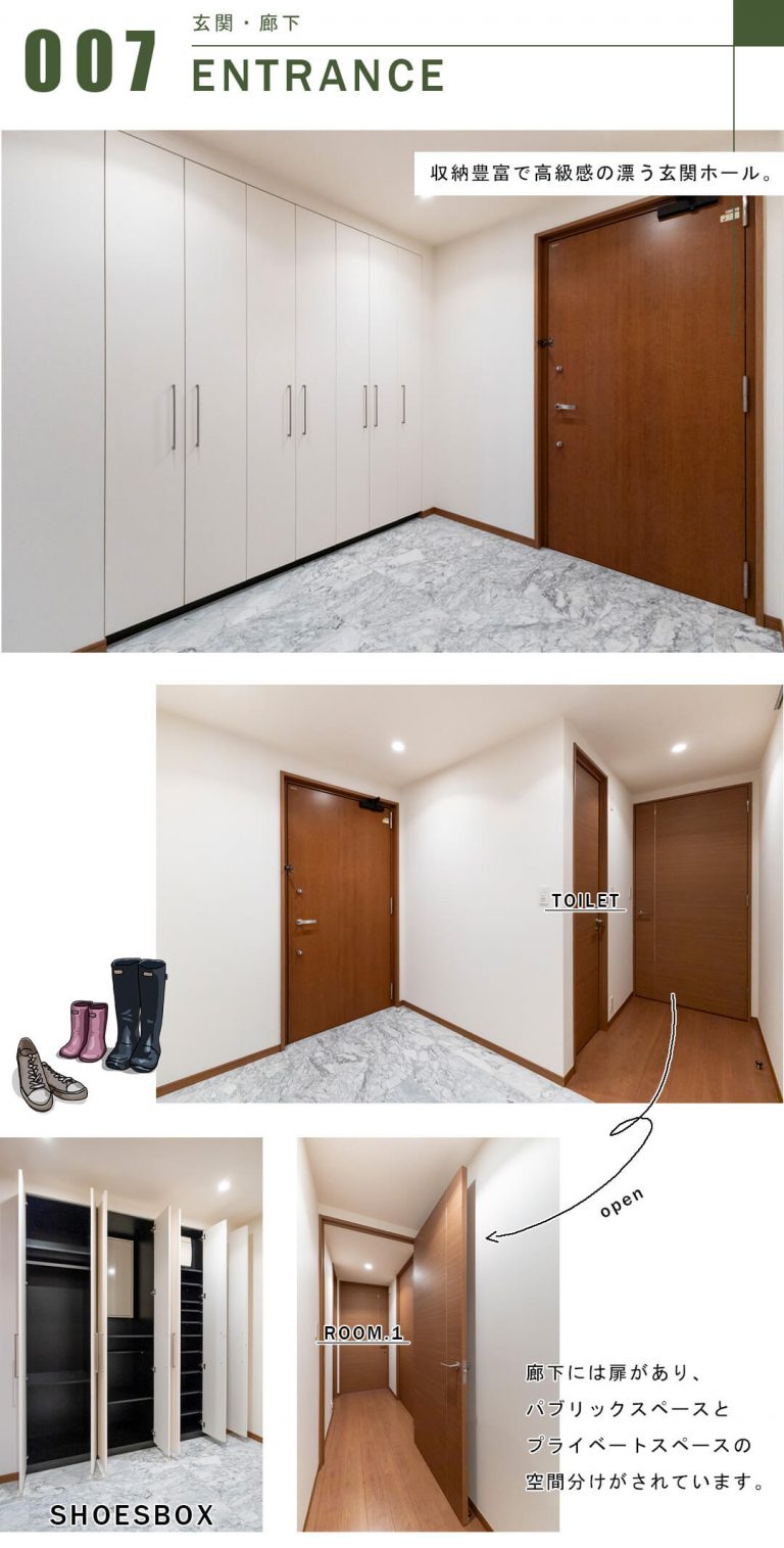 サイオン桜坂の玄関と廊下